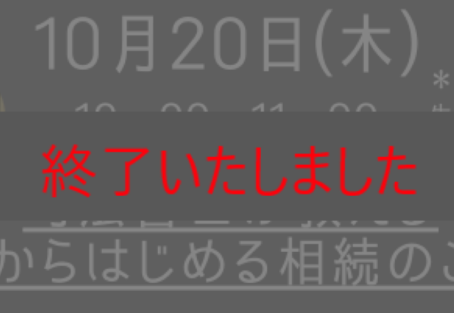 司法書士が教える今からはじめる相続のコト