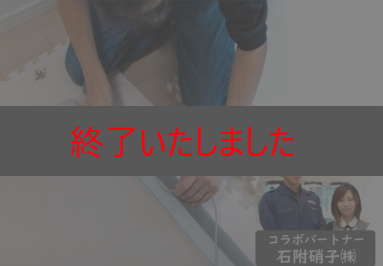 網戸の張替え方教えます！